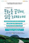 서귀포예술의전당 문화를 꿈꾸며, 삶을 노래하며10월 4일 개최