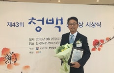 제주시 김동훈 도시계획팀장, 제43회 청백봉사상 본상 수상