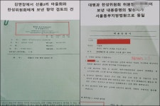 대명, 선흘2리 찬성 측 돕기 위해 김앤장 동원?