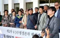 제주 4·3 도민연대, 생존수형자 두 번째 재심 청구
