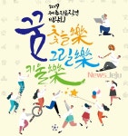 도교육청, 2019 제주진로직업박람회 개최