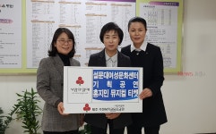 설문대여성문화센터, 기획공연 입장권 제주사회복지공동모금회 기탁