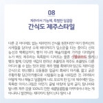 나만의 쉬멍쉬멍 제주 ...12월 제주 관광 10선
