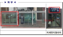한라병원 버스승차대 힐링쉘터로 변신