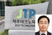 제주테크노파크, 원장에 태성길 단장... 첫 내부발탁