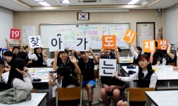 대정중학교 학생들이 알아가는 나의 고향