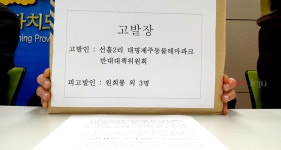 원희룡 지사, 제주동물테마파크 직무유기