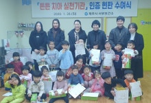 제주시서부보건소,구강건강실천 우수 어린이집 인증식 가져