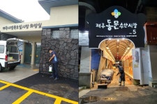 제주시, 전통시장 및 상점가 소독 강화