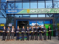 NH농협은행 광장지점, 확장이전 개점 행사 개최