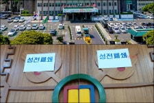 제주 거주 신천지 646명 중 34명 유증상자로 파악