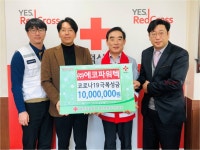 (주)에코파워텍, 코로나19 성금 1000만원 기탁