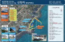 서귀포시, 315억원 규모 어촌뉴딜300사업본격화