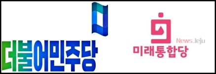 한국노총 제주본부, 지지 정당 두고 내부 분열