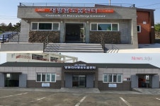 서귀포시 2020년 재활용 도움센터 15개소추가 설치