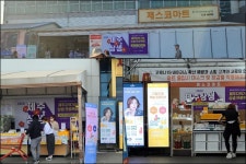인터텍, 제스코마트와 손잡고 제주경제 상생