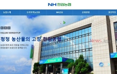 부당전적·노동탄압 의혹 한림농협 감사 착수