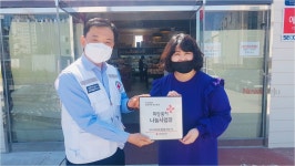 탐나마트 방선문점, 적십자 희망나눔 명패달기 동참