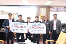 서귀포시유도회, 코로나19 지원금 200만원 전달