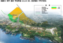 제주 경관사유화 논란 부영호텔 사업 반려 환영