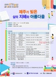 우당도서관, 길 위의 인문학 수강생 모집
