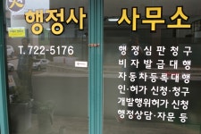 억울한 행정처리, 행정사 도움 받아보셨나요?