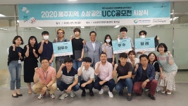 제주지역 소상공인 UCC 공모전 우수작 시상 열려