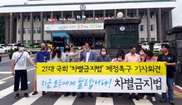 차별금지법, 처벌 목적 아닌 자신의 권리 위한 것