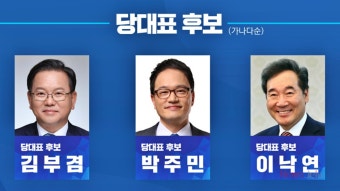 제주서 더불어민주당 당대표 첫 합동연설회