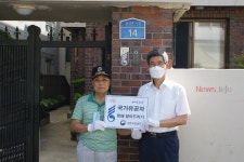 제주병무청, 국가유공자 김규홍님의 자택 찾아 명패 달아드려