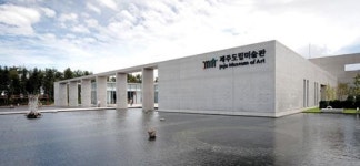 제주도립미술관, 지역미술관 아카이브 구축 사업 선정