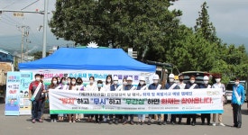토평공업단지 화재 및 폭발사고 등 예방 캠페인 전개
