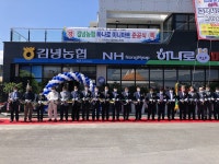 김녕농협, 하나로미니 월정점 준공