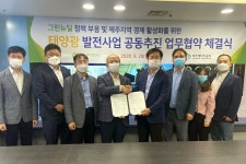 제주에너지공사, 태양광발전사업 투자 확대