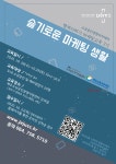 제주소상공인경영지원센터, 소상공인 경영아카데미 실시