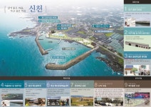 해녀와 함께하는 힐링어촌 신천리로 오세요