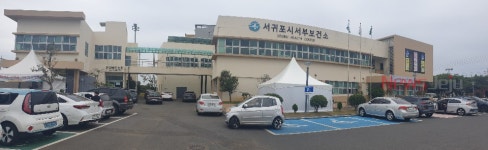 서부보건소, 한의약건강증진사업 우수기관 선정