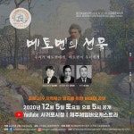 김정문화회관 상주단체 기획공연 베토벤의 선물