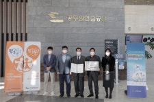 공무원연금공단, 안전보건경영시스템(ISO45001) 인증 획득