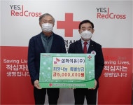 삼화석유, 희망나눔 특별성금 500만 원 기탁