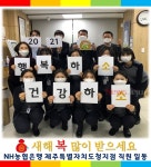 NH농협은행 제주특별자치도청지점 개점 18주년