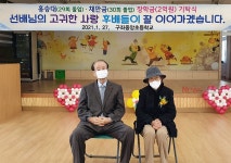 구좌중앙초등학교, 3대로 이어진 학교 사랑