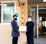 aT 제주지역본부, 설 맞이 이웃사랑 나눔 실천