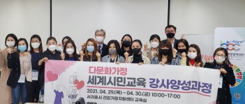 제주대 국제개발협력센터, 다문화가정 세계시민교육 강사양성과정 개최
