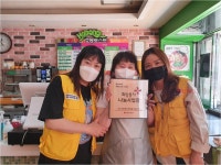 호봉토스트노형점, 적십자 희망나눔 명패 달기 동참