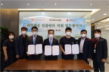 제일플란트치과-AW시스템즈-적십자사, 취약계층 임플란트 지원 업무협약