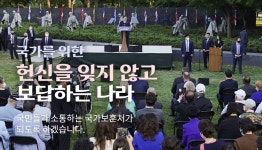 제주서 참전 유공자 허위 수당 3000만원 회수