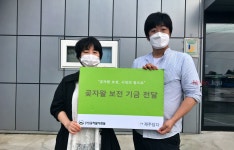 제주담다, 곶자왈 보전 위한 기금 기탁