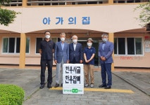 함덕농협하나로마트, 관내 요양시설 및 복지시설 축산물 보양식 전달