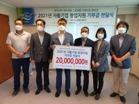 마사회 제주지역본부, 취약계층 고용 활성화 위해 2000만 원 기부